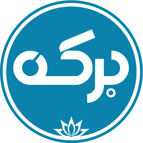 لوگو انتشارات برکه